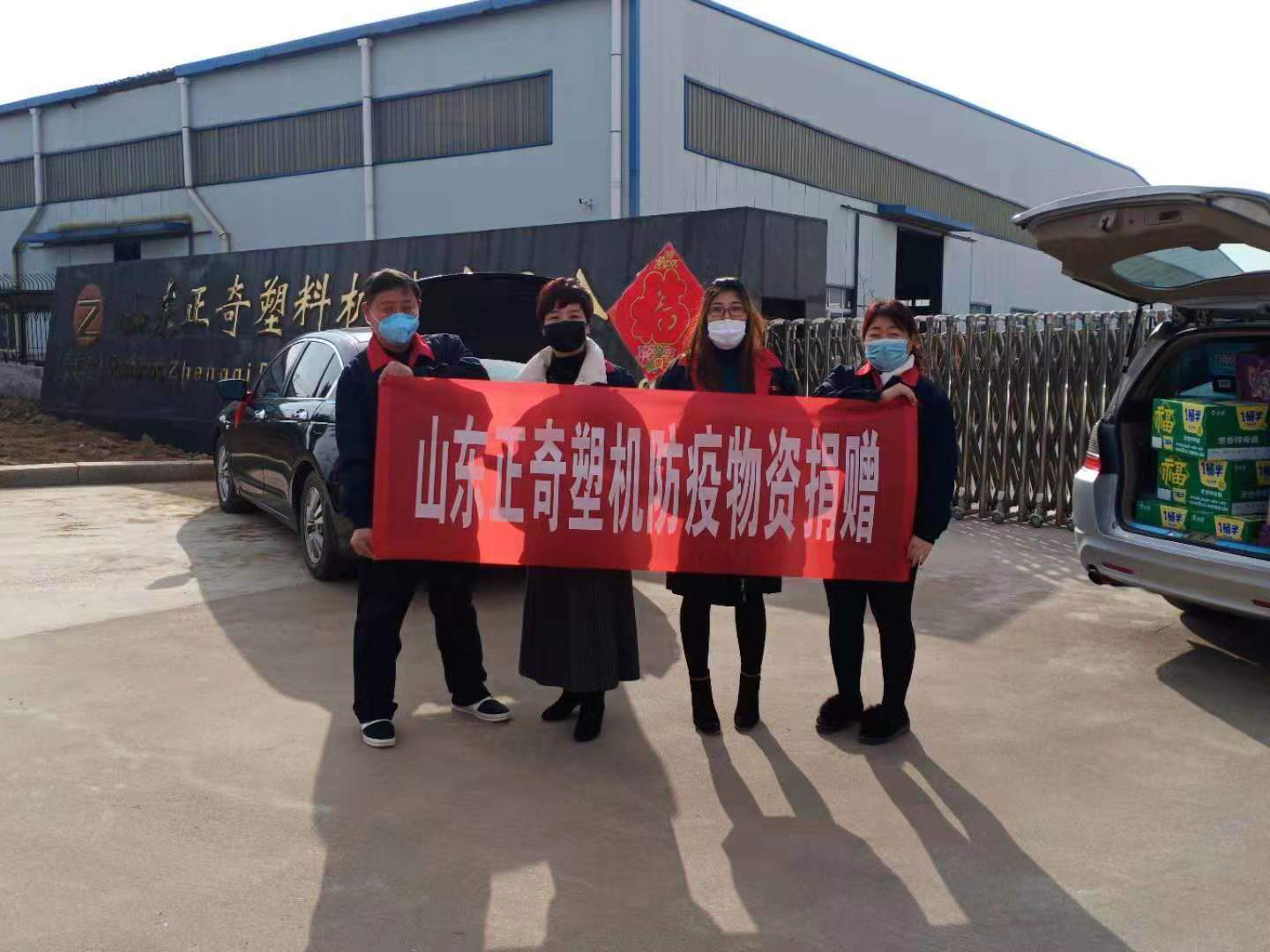 抗擊疫情，正奇塑機向奮斗在抗疫一線的勇士們致敬！